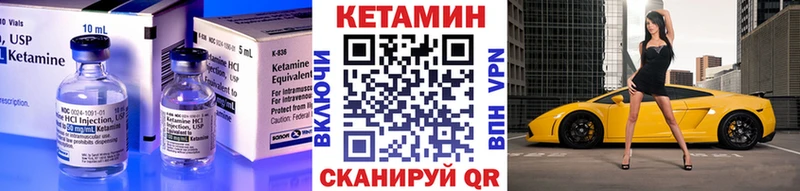 КЕТАМИН VHQ  Бутурлиновка 