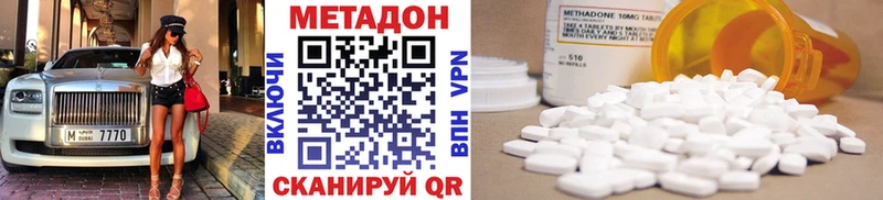 МЕТАДОН VHQ  Бутурлиновка 